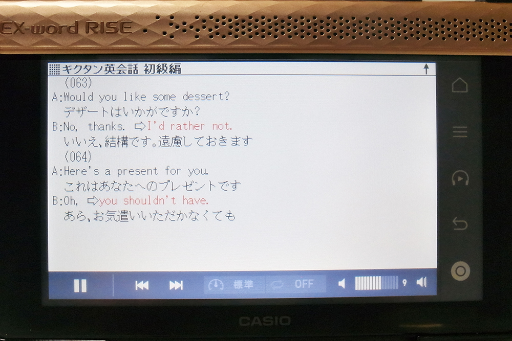 カシオ EX-word RISE XDR-S1　を英語学習に！　レビュー デイリースピーキング4
